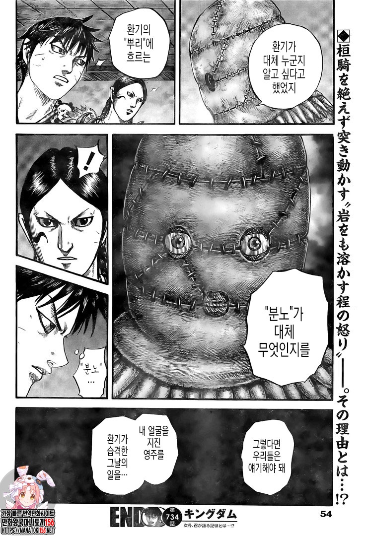 Read Kingdom Español Manga Online