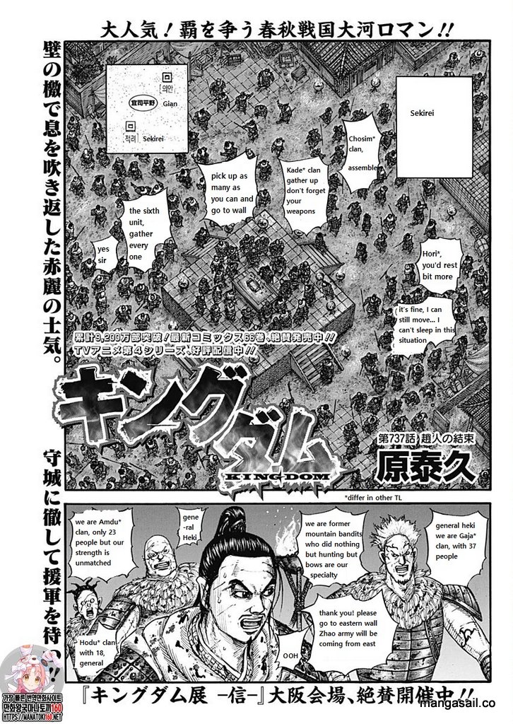 Read Kingdom Español Manga Online