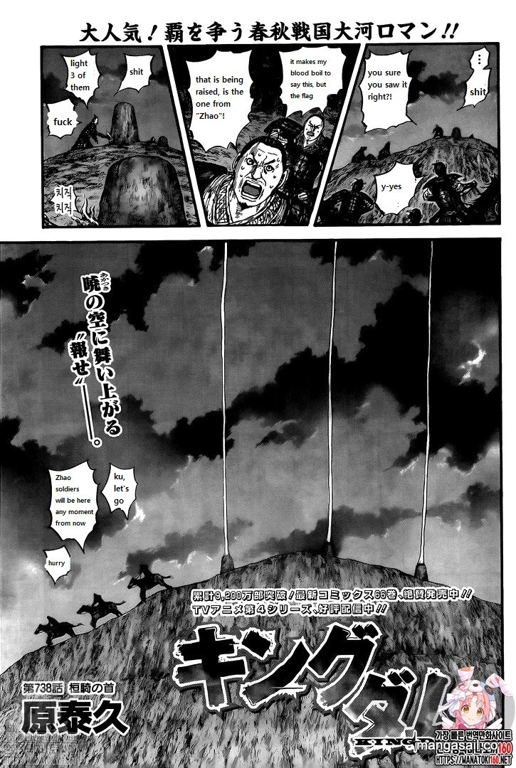 Read Kingdom Español Manga Online