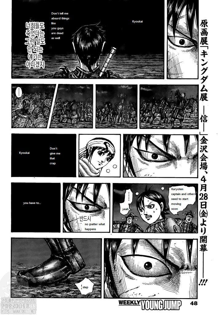 Read Kingdom Español Manga Online