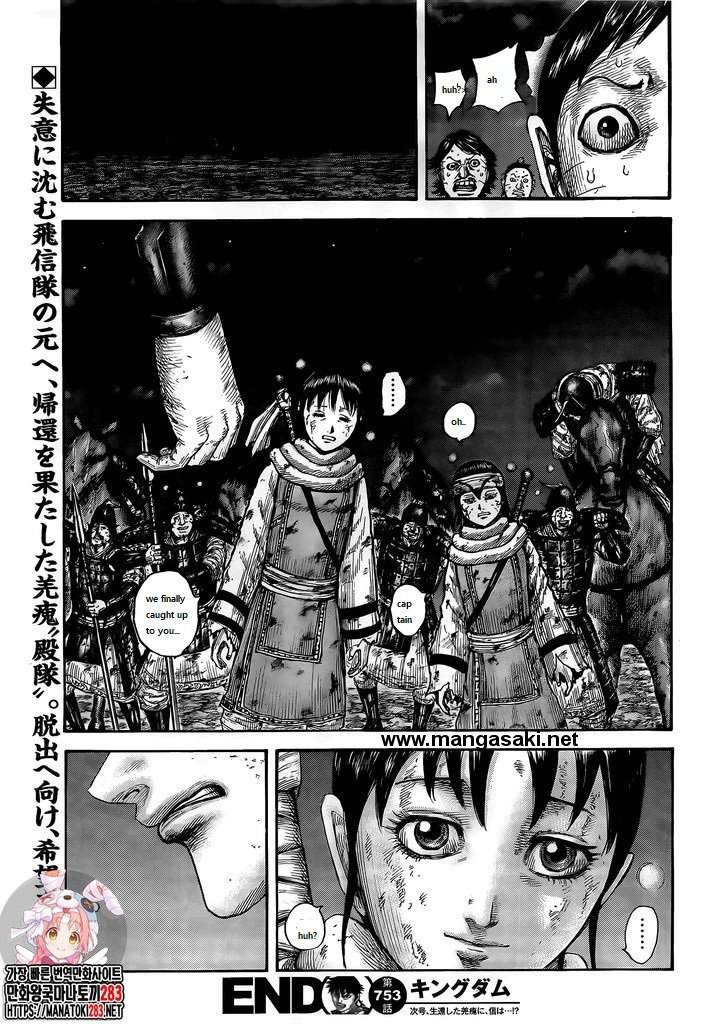 Read Kingdom Español Manga Online