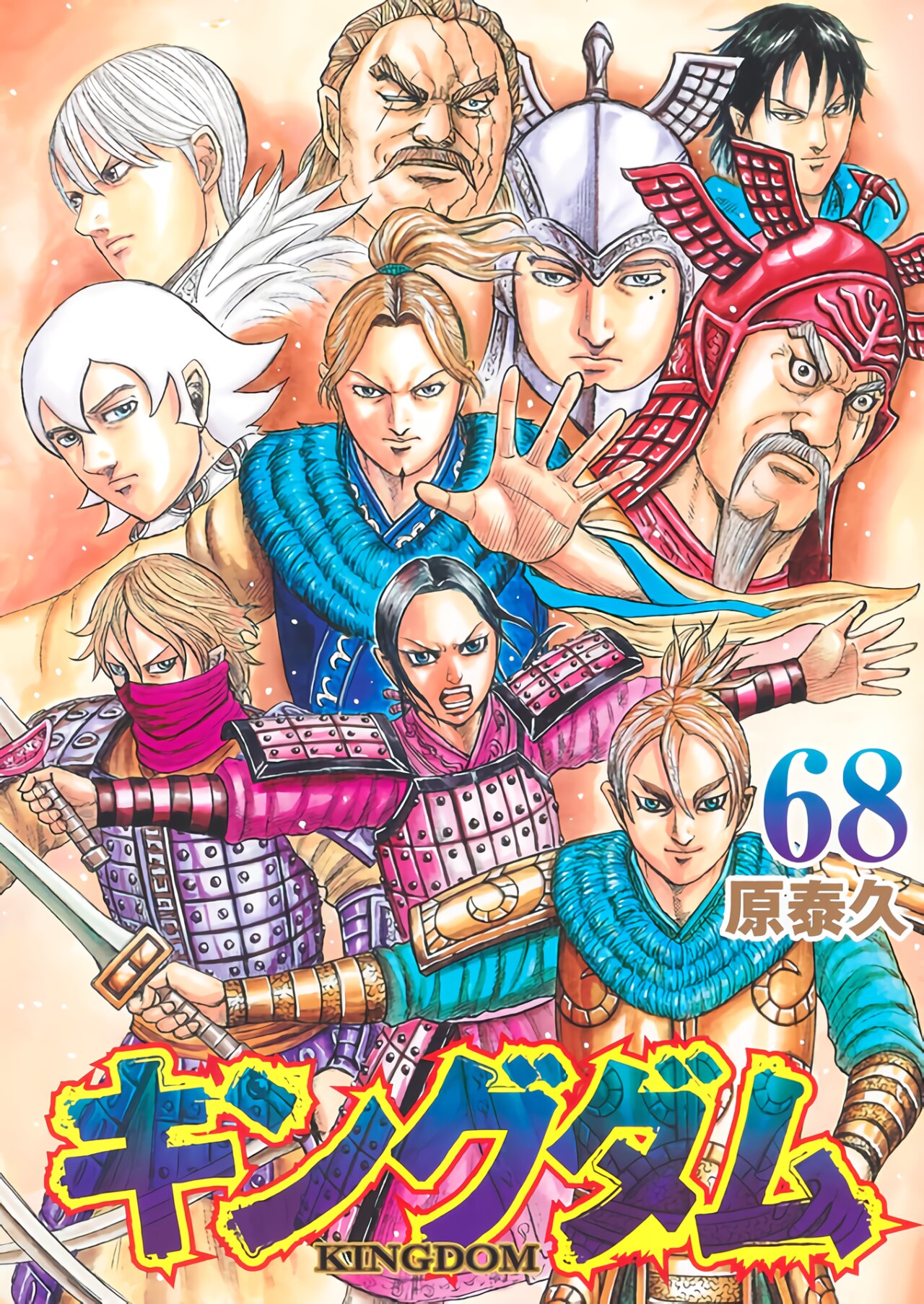 Read Kingdom Español Manga Online