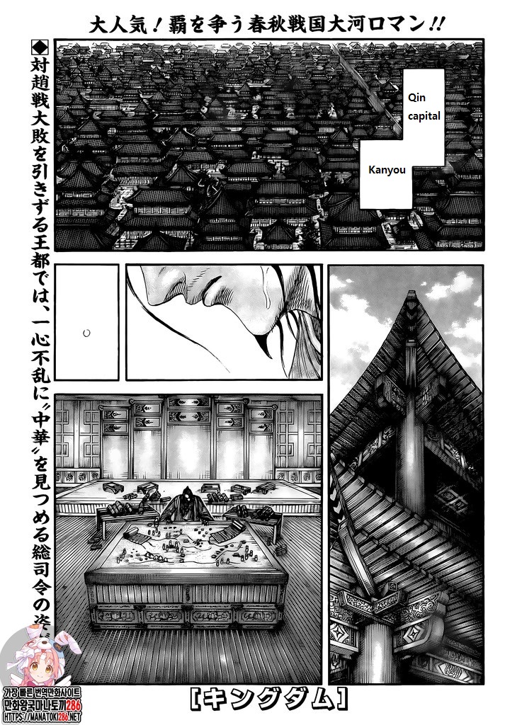 Read Kingdom Español Manga Online