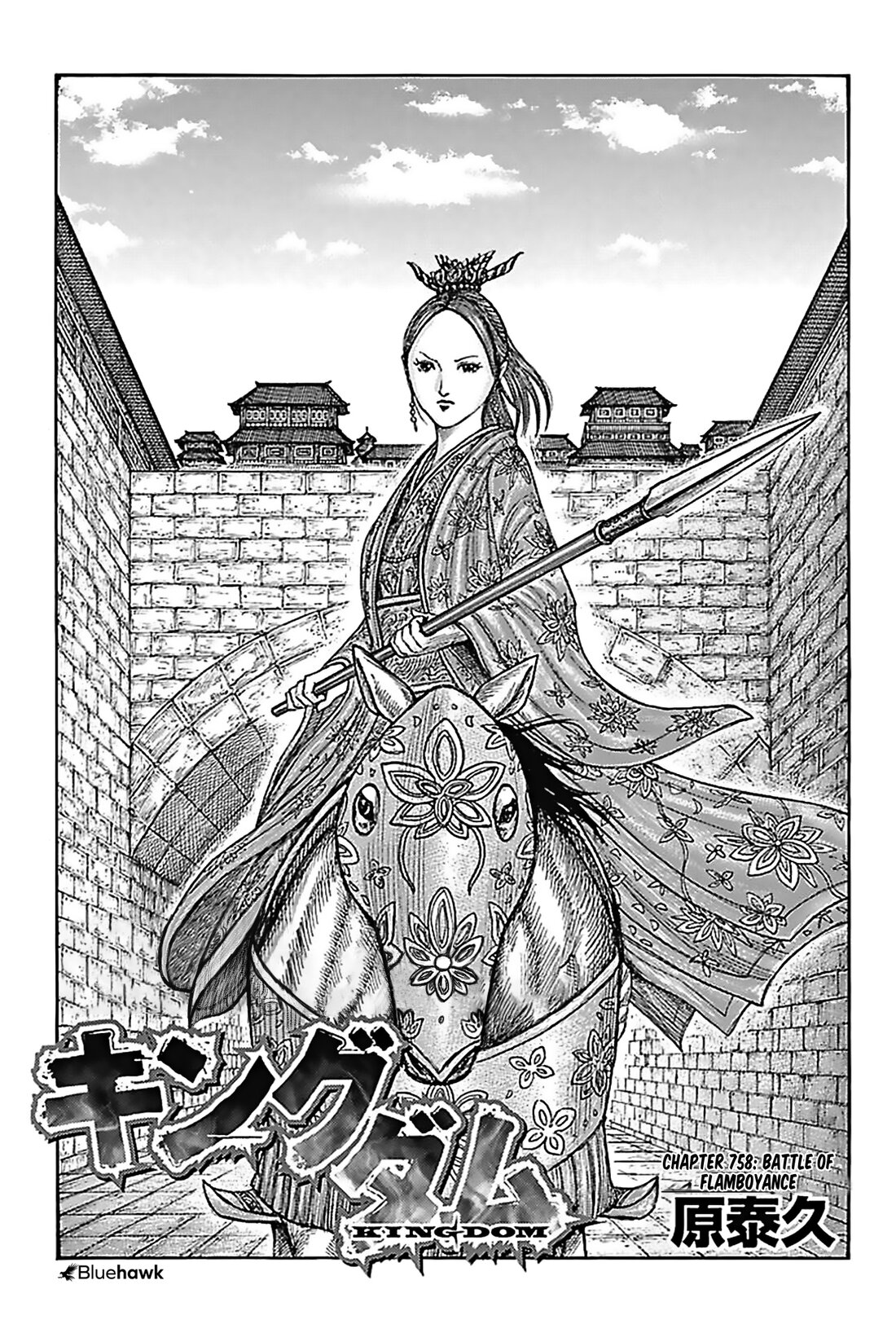 Read Kingdom Español Manga Online