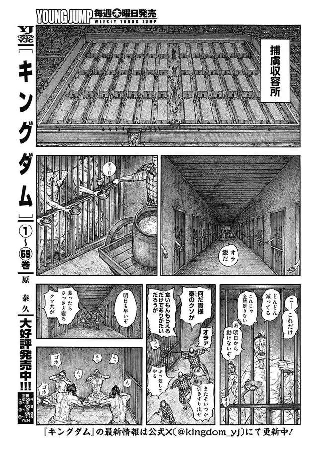 Read Kingdom Español Manga Online