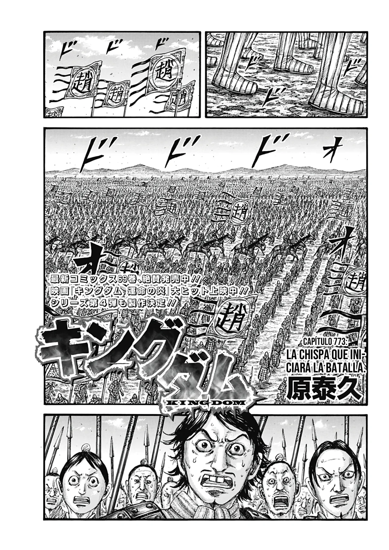 Read Kingdom Español Manga Online