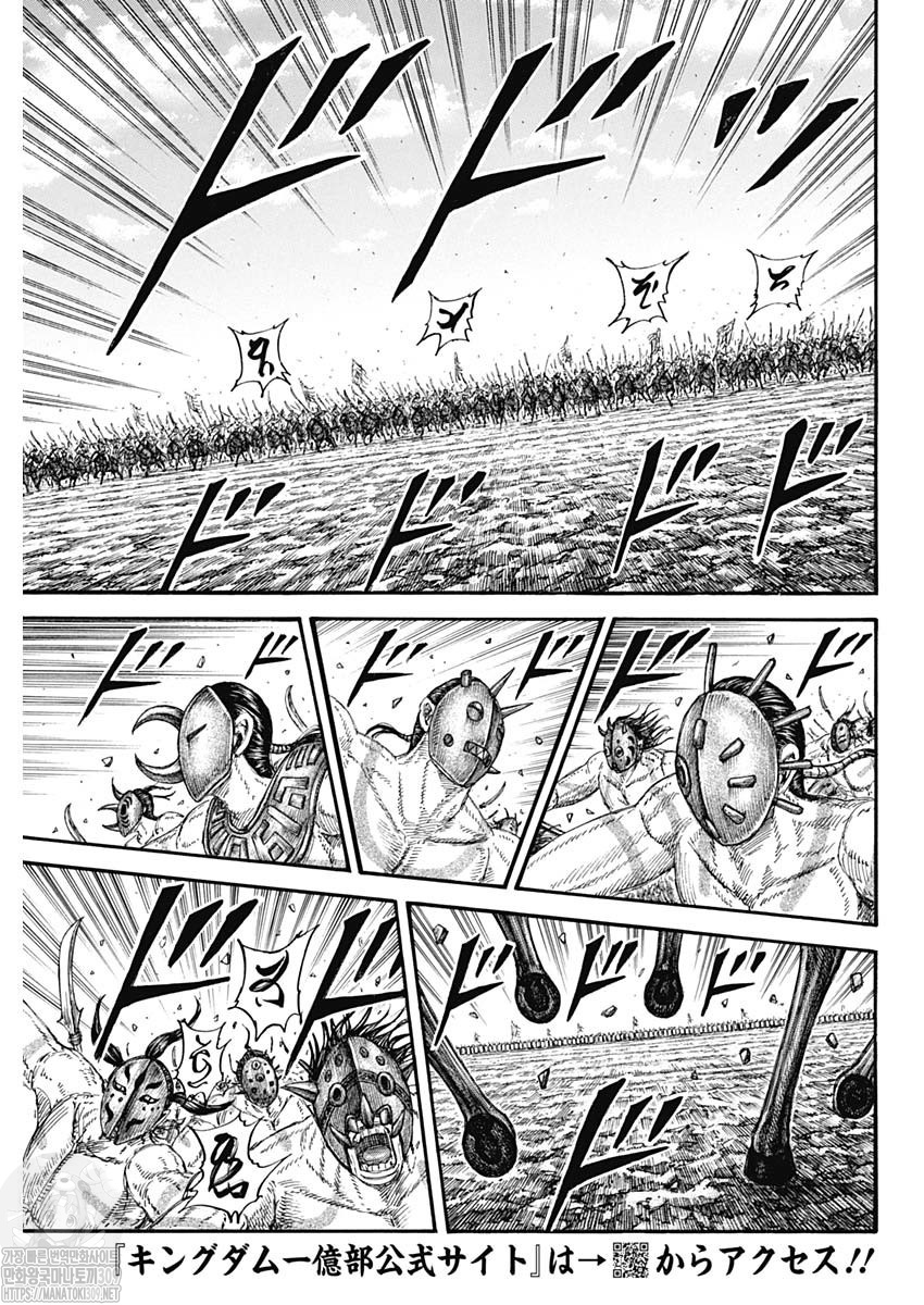 Read Kingdom Español Manga Online