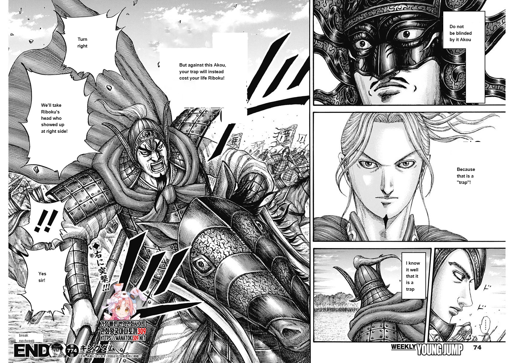 Read Kingdom Español Manga Online