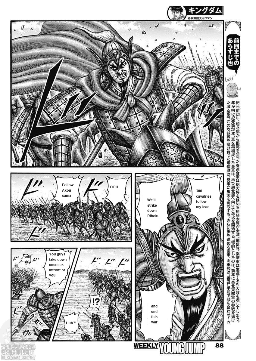 Read Kingdom Español Manga Online