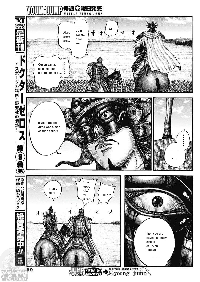 Read Kingdom Español Manga Online