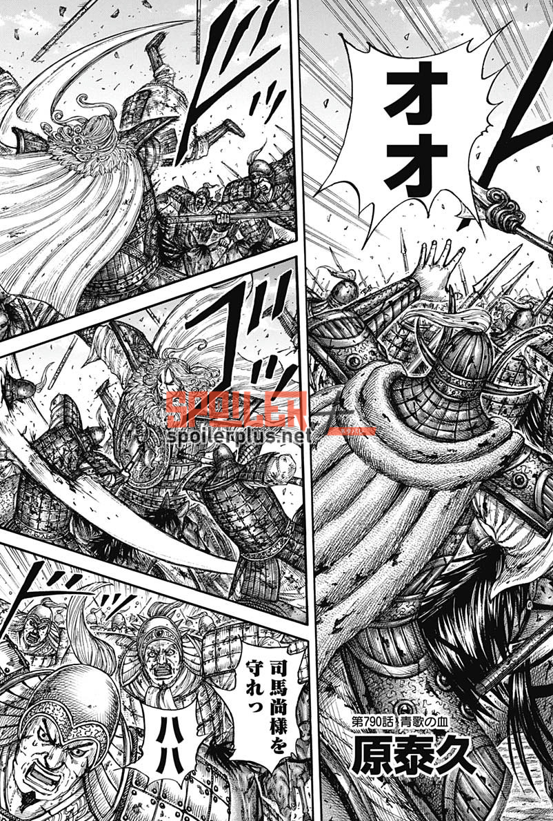 Read Kingdom Español Manga Online