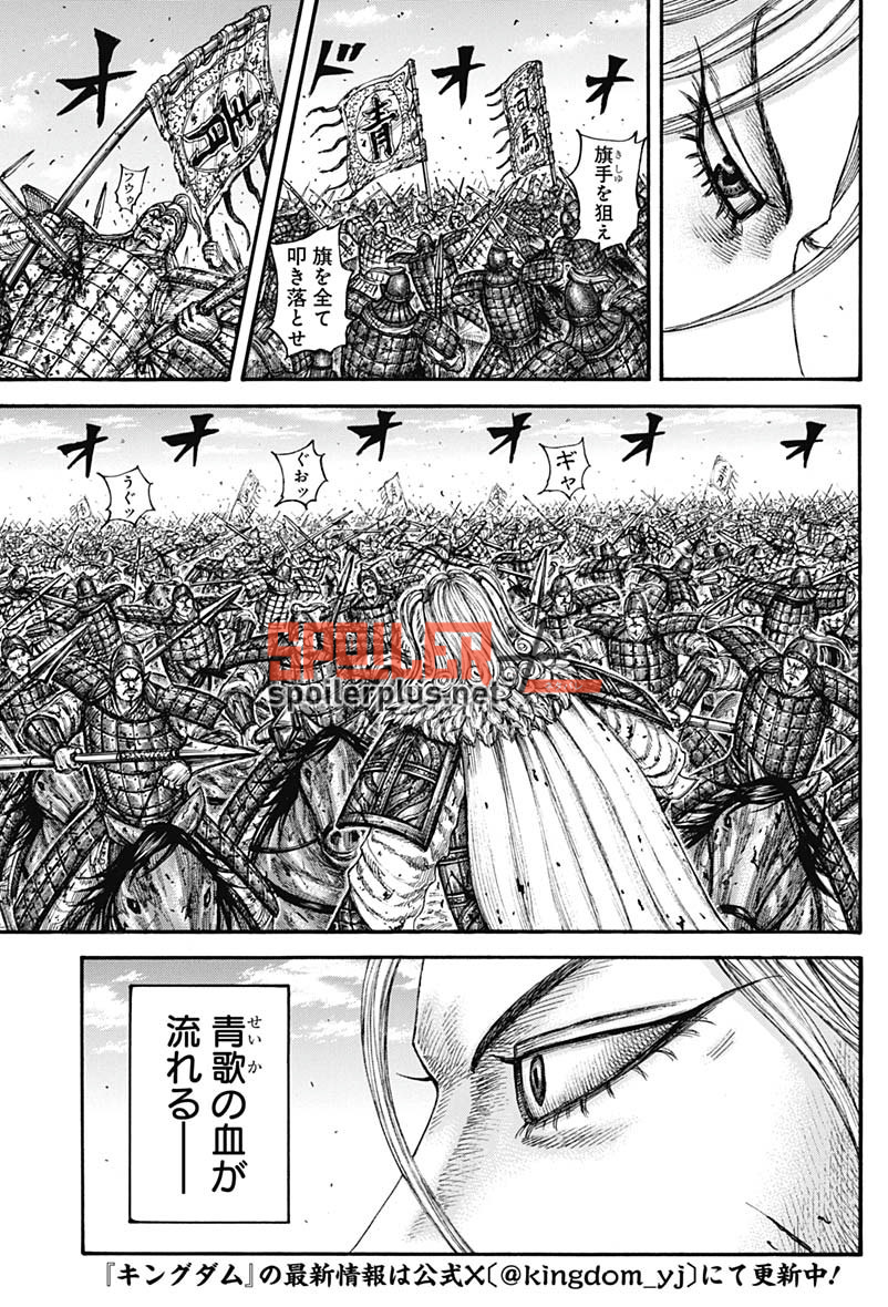 Read Kingdom Español Manga Online