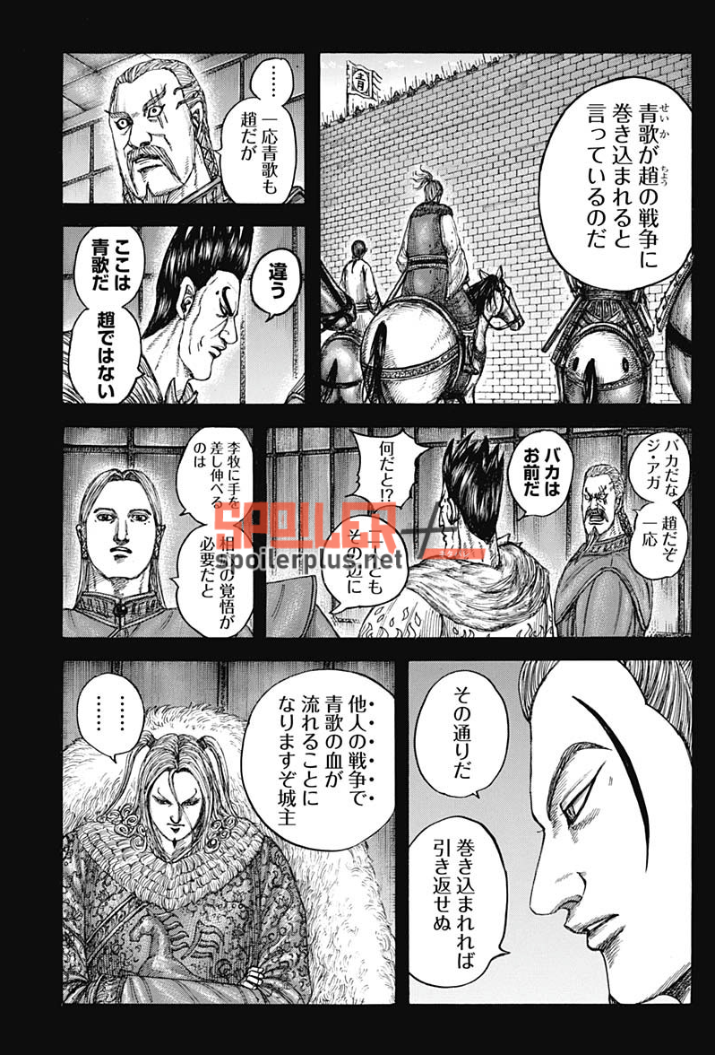 Read Kingdom Español Manga Online