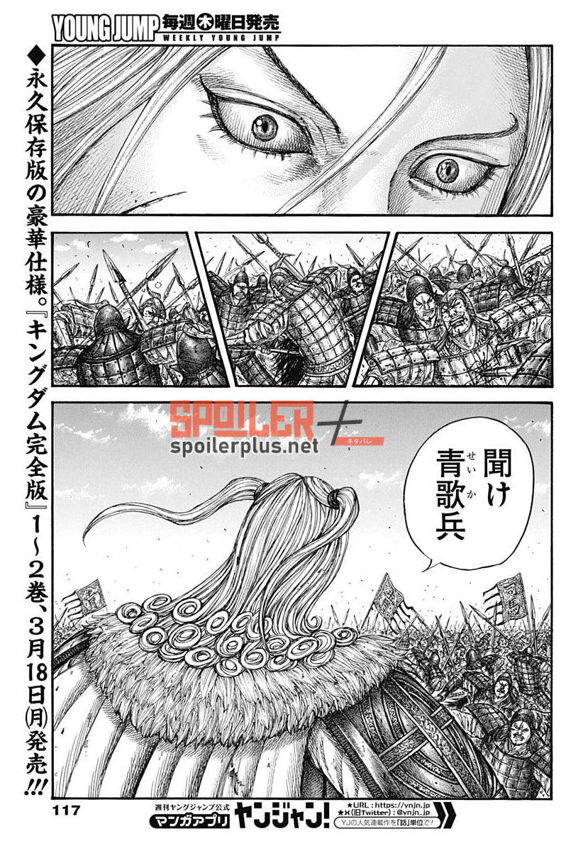 Read Kingdom Español Manga Online