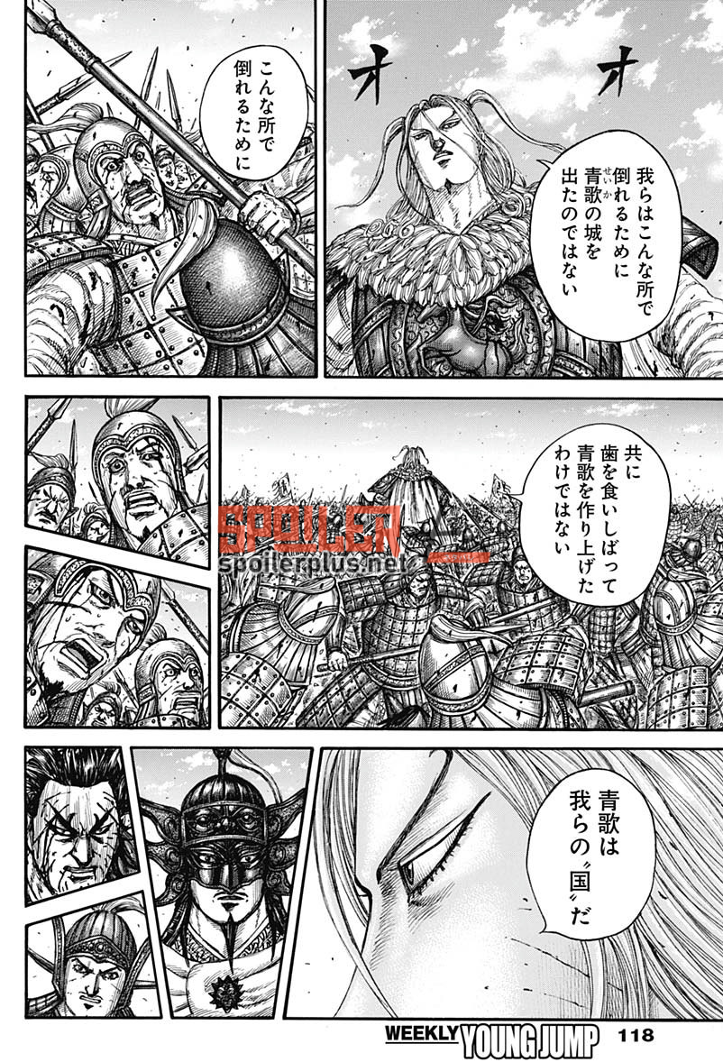 Read Kingdom Español Manga Online