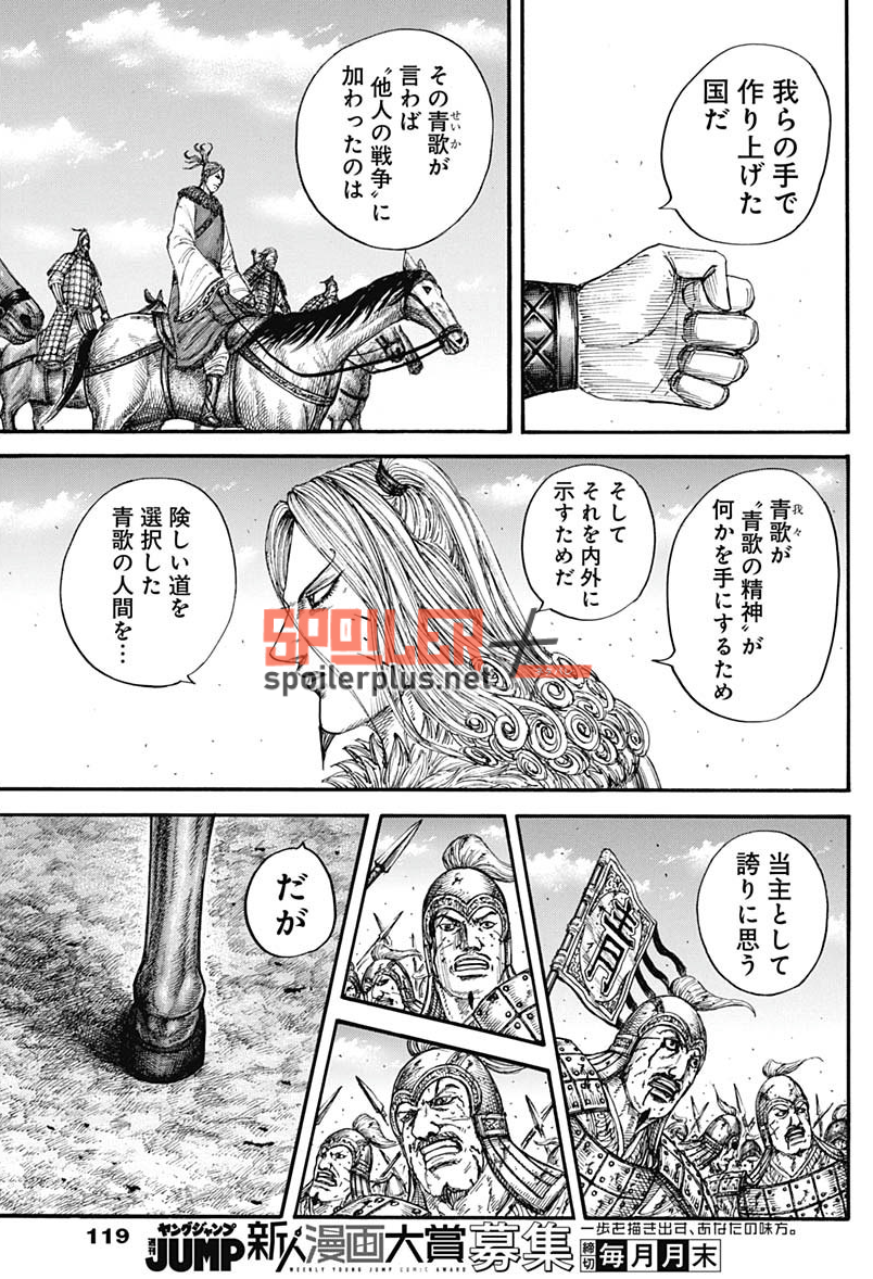 Read Kingdom Español Manga Online