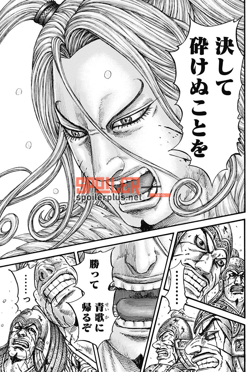 Read Kingdom Español Manga Online