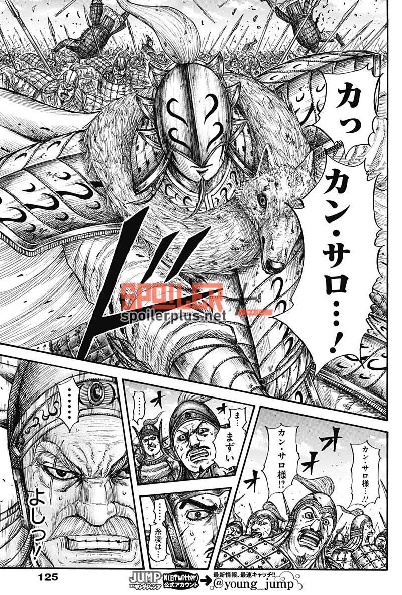 Read Kingdom Español Manga Online