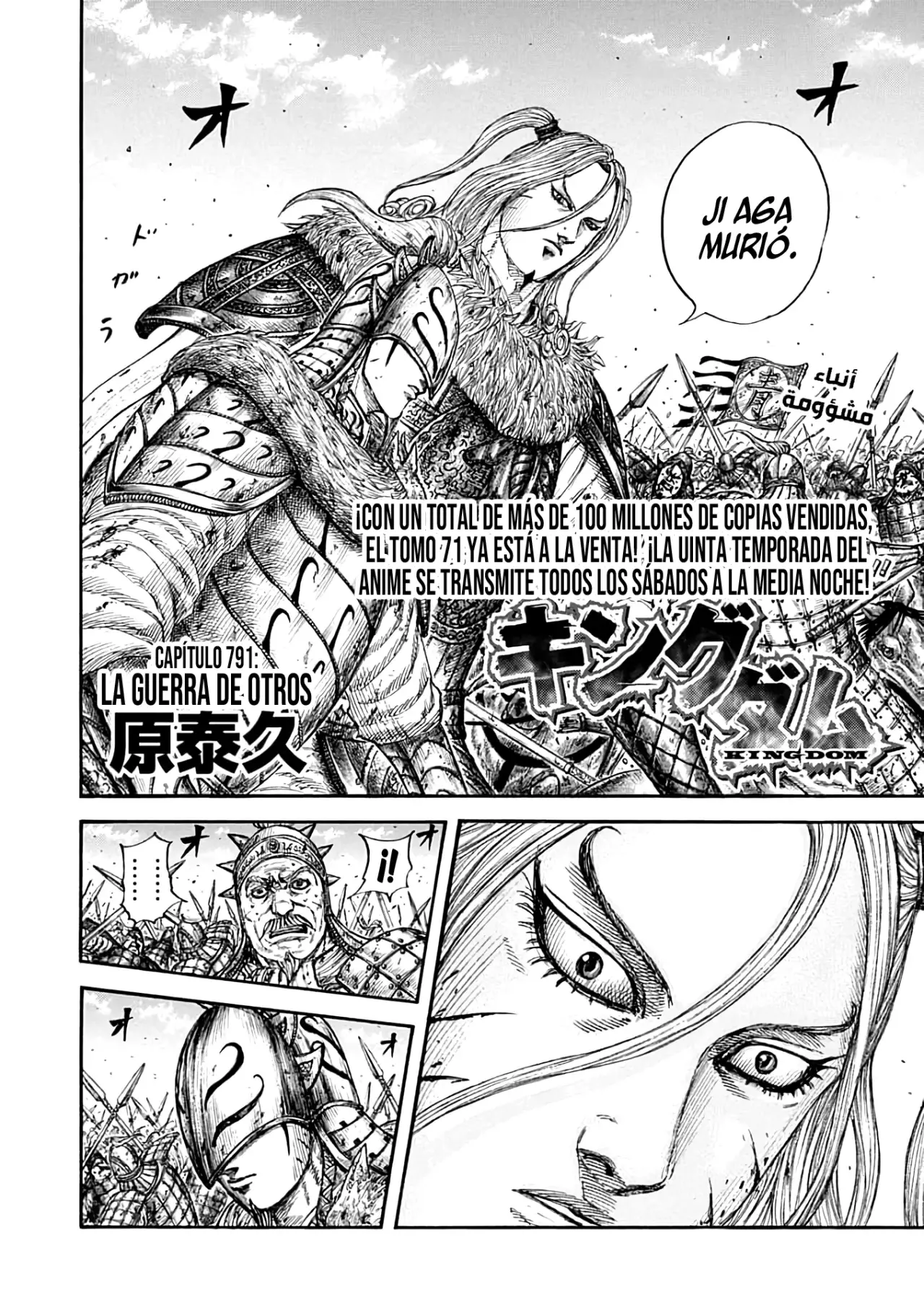 Read Kingdom Español Manga Online