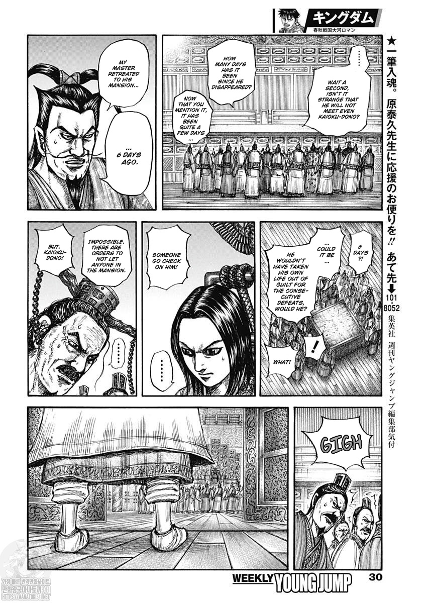 Read Kingdom Español Manga Online