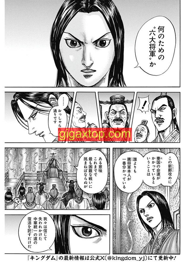 Read Kingdom Español Manga Online