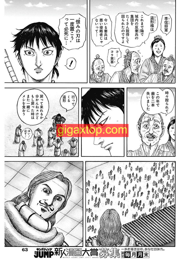 Read Kingdom Español Manga Online