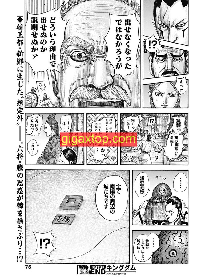 Read Kingdom Español Manga Online