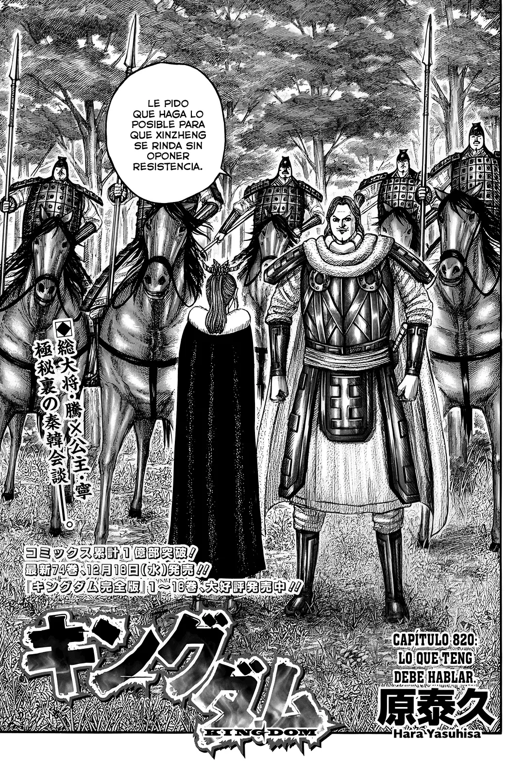 Read Kingdom Español Manga Online