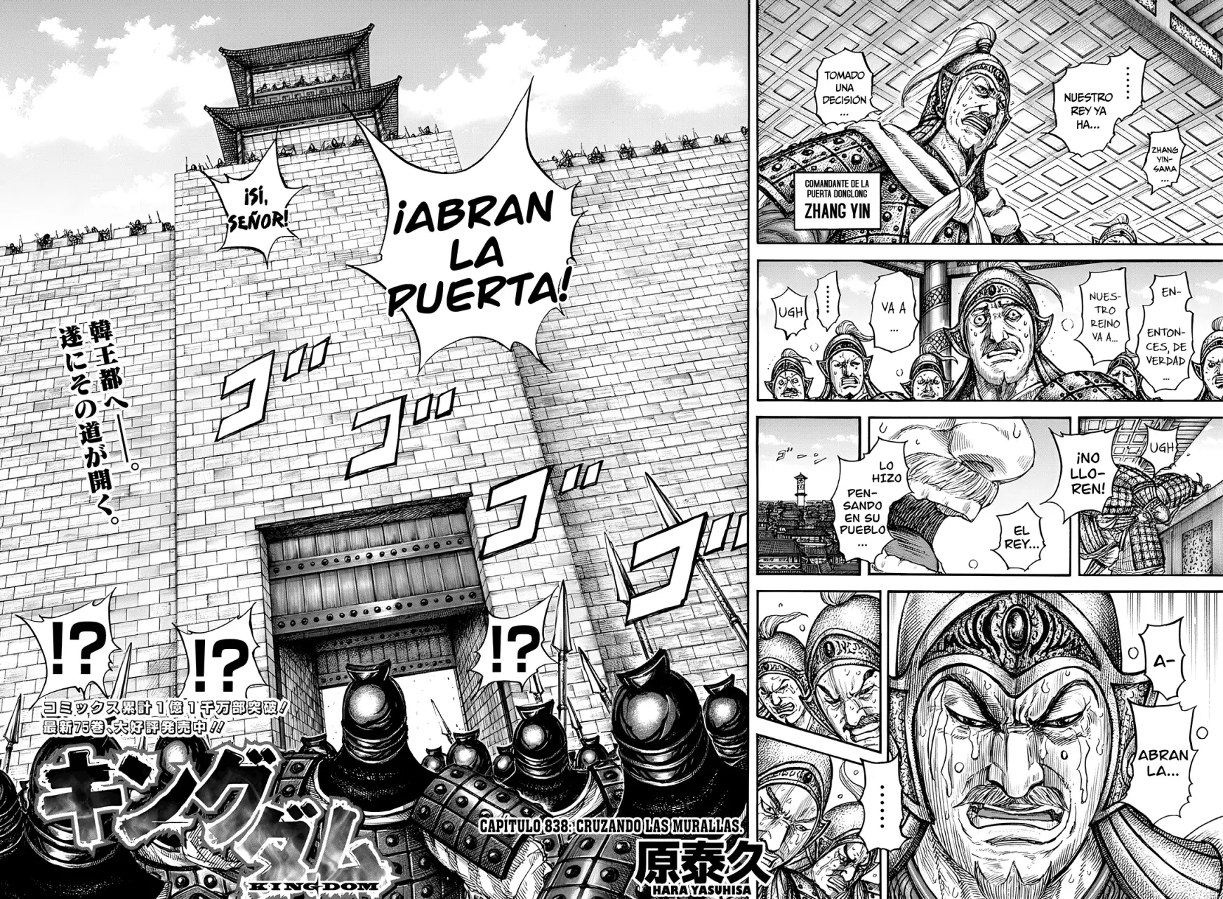 Read Kingdom Español Manga Online