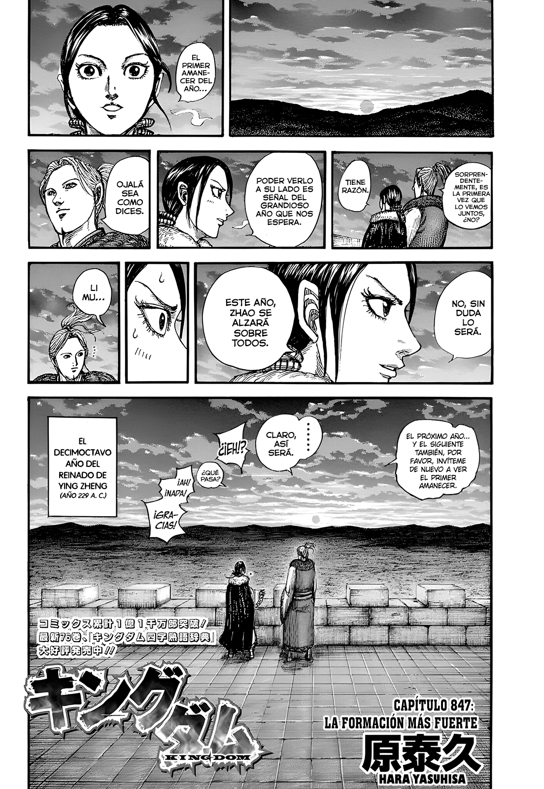 Read Kingdom Español Manga Online