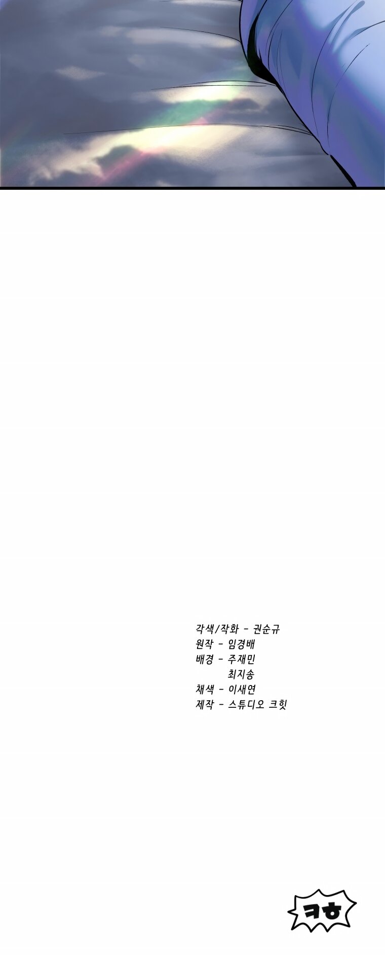 Read Latna Saga Survival of a Sword King Español Manga Online