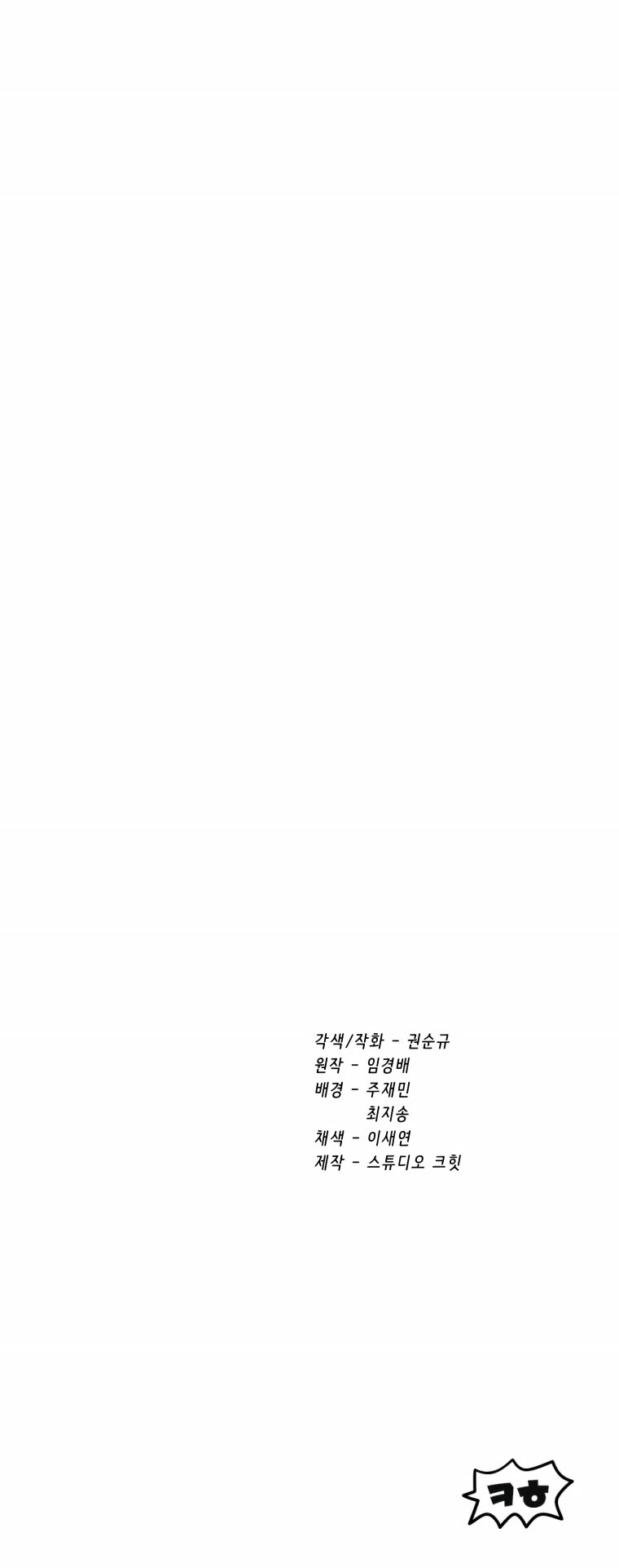 Read Latna Saga Survival of a Sword King Español Manga Online