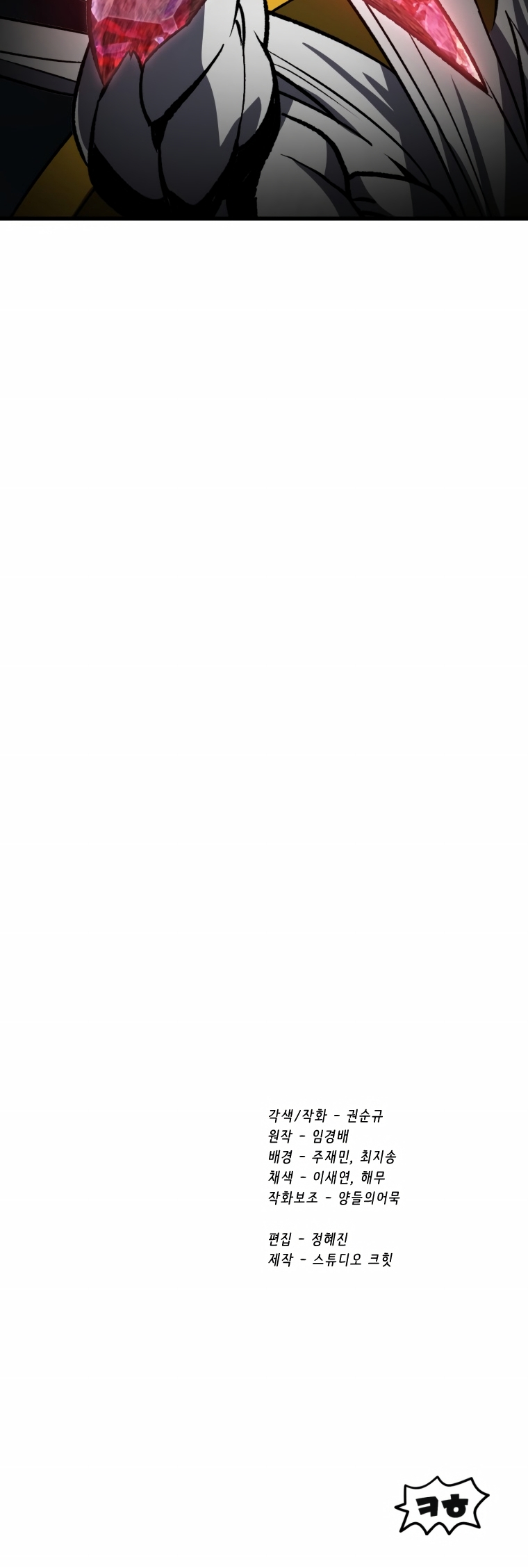 Read Latna Saga Survival of a Sword King Español Manga Online