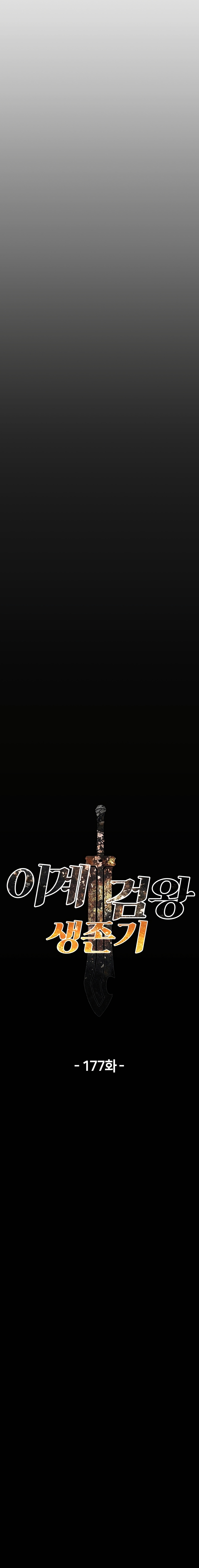 Read Latna Saga Survival of a Sword King Español Manga Online