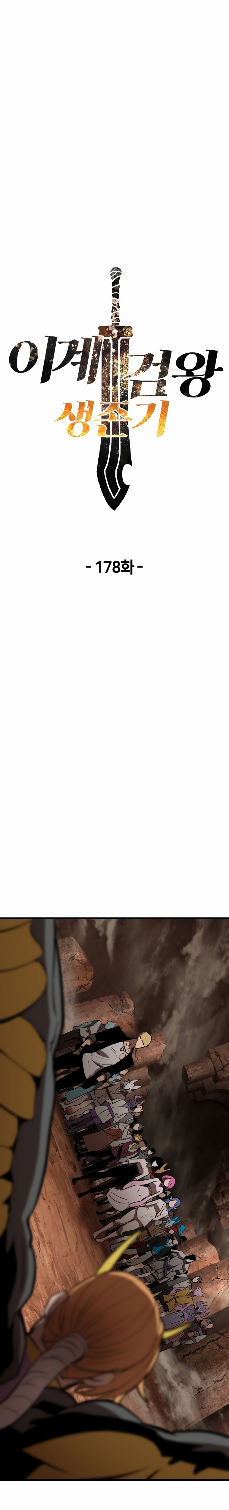 Read Latna Saga Survival of a Sword King Español Manga Online