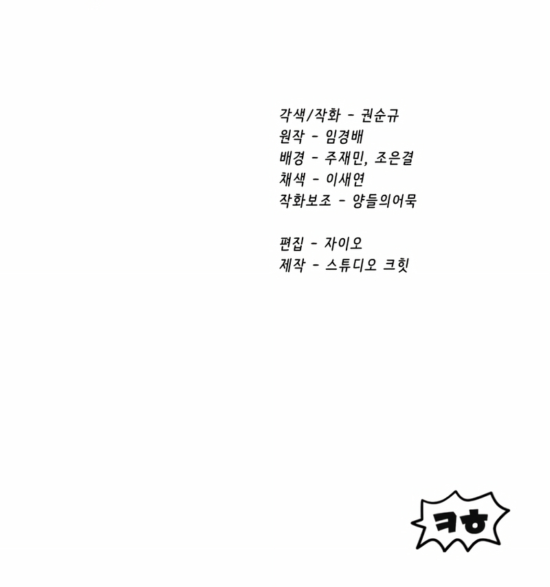 Read Latna Saga Survival of a Sword King Español Manga Online