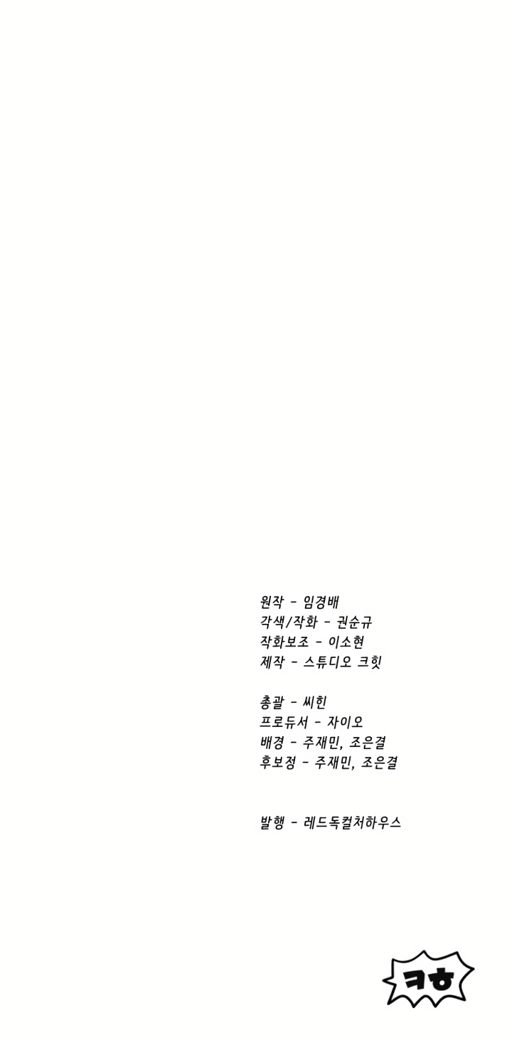 Read Latna Saga Survival of a Sword King Español Manga Online