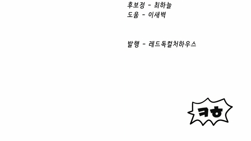 Read Latna Saga Survival of a Sword King Español Manga Online