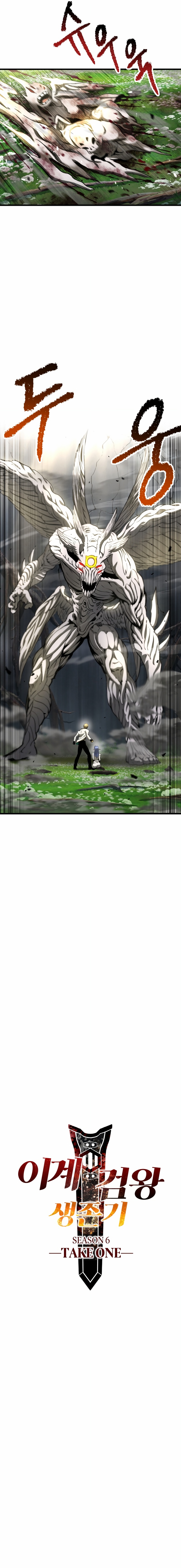 Read Latna Saga Survival of a Sword King Español Manga Online