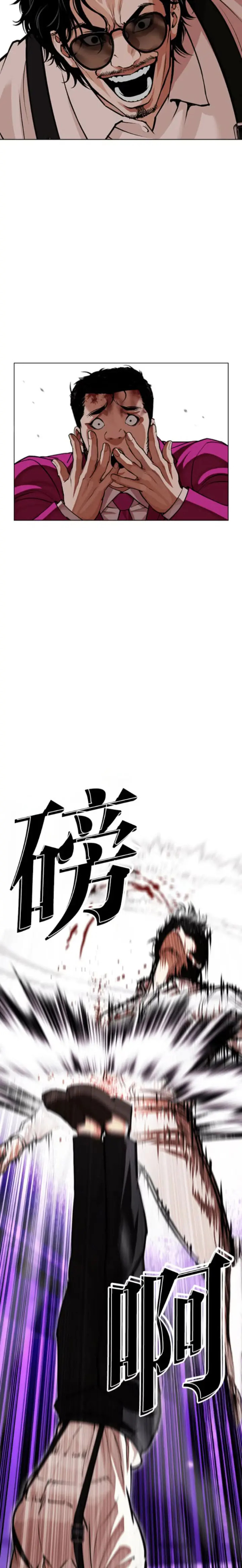 Read Lookism Español Manga Online