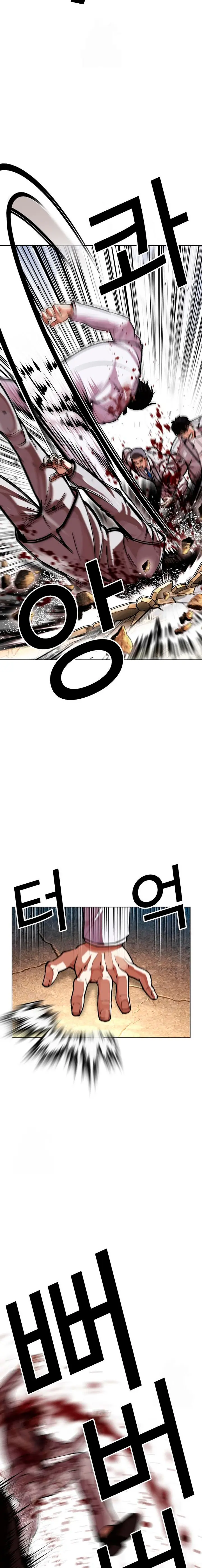 Read Lookism Español Manga Online