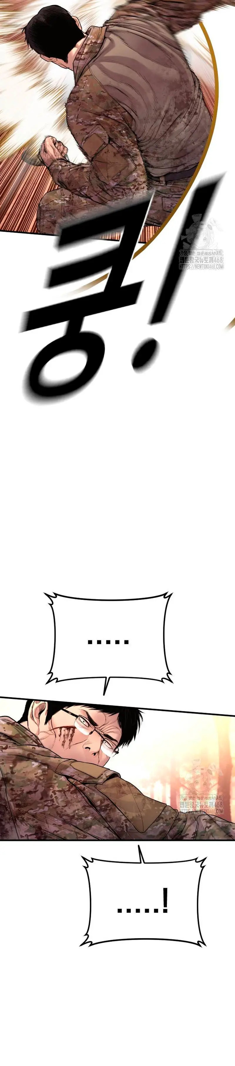 Read Manager Kim Español Manga Online