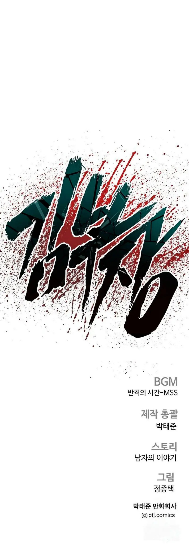 Read Manager Kim Español Manga Online