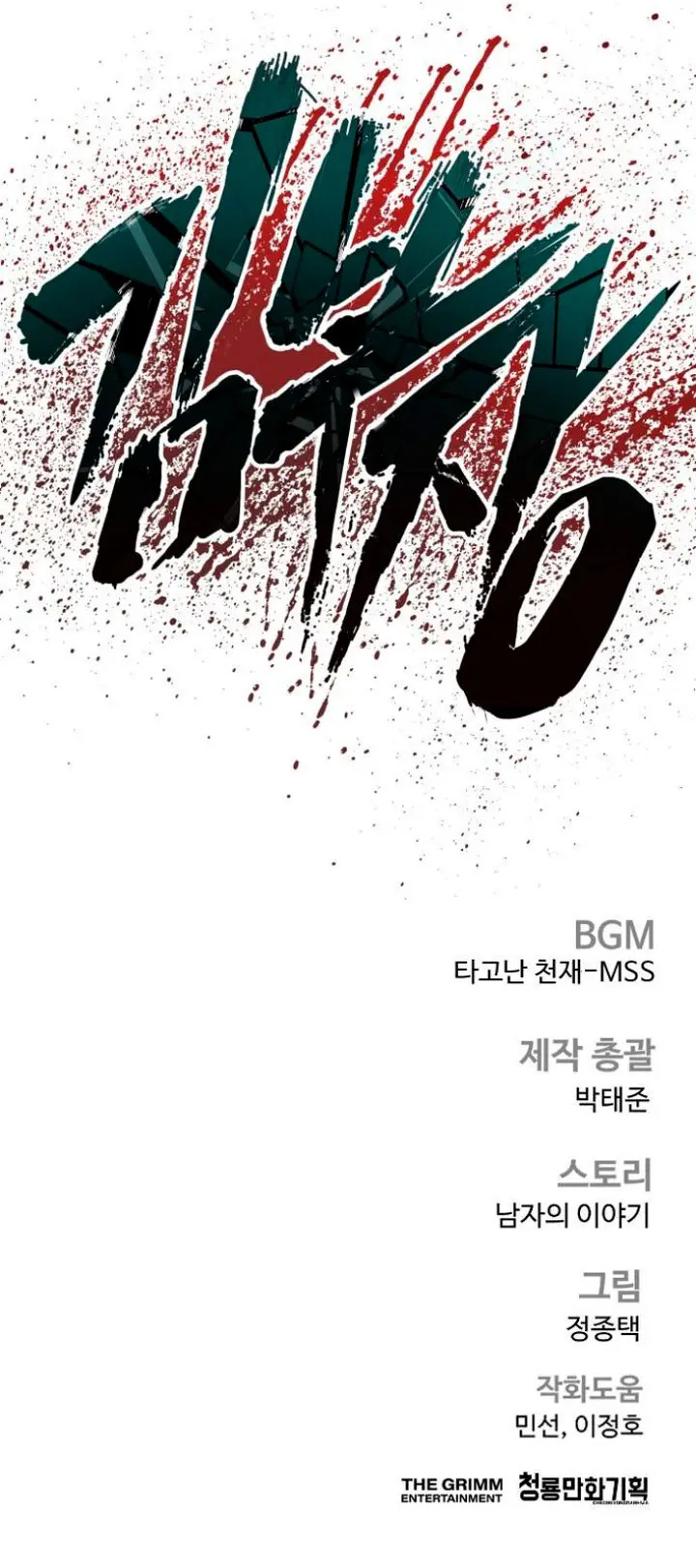 Read Manager Kim Español Manga Online