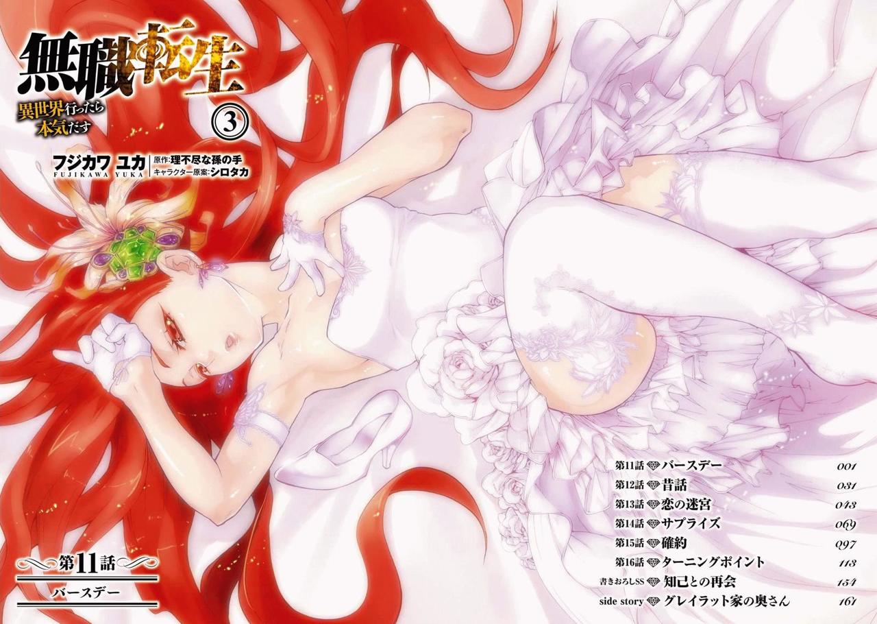 Read Mushoku Tensei_ Jobless Reincarnation Español Manga Online