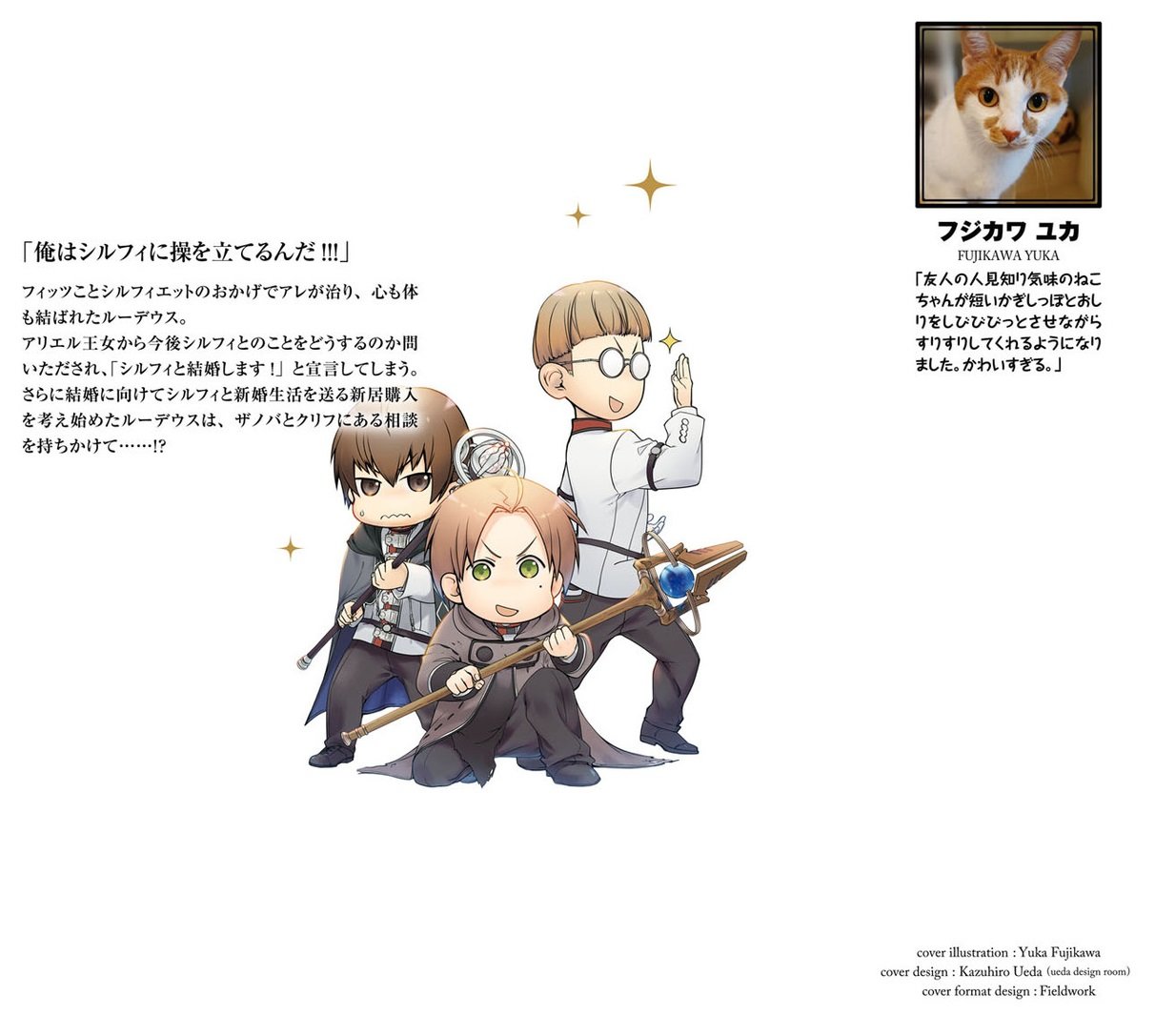 Read Mushoku Tensei_ Jobless Reincarnation Español Manga Online