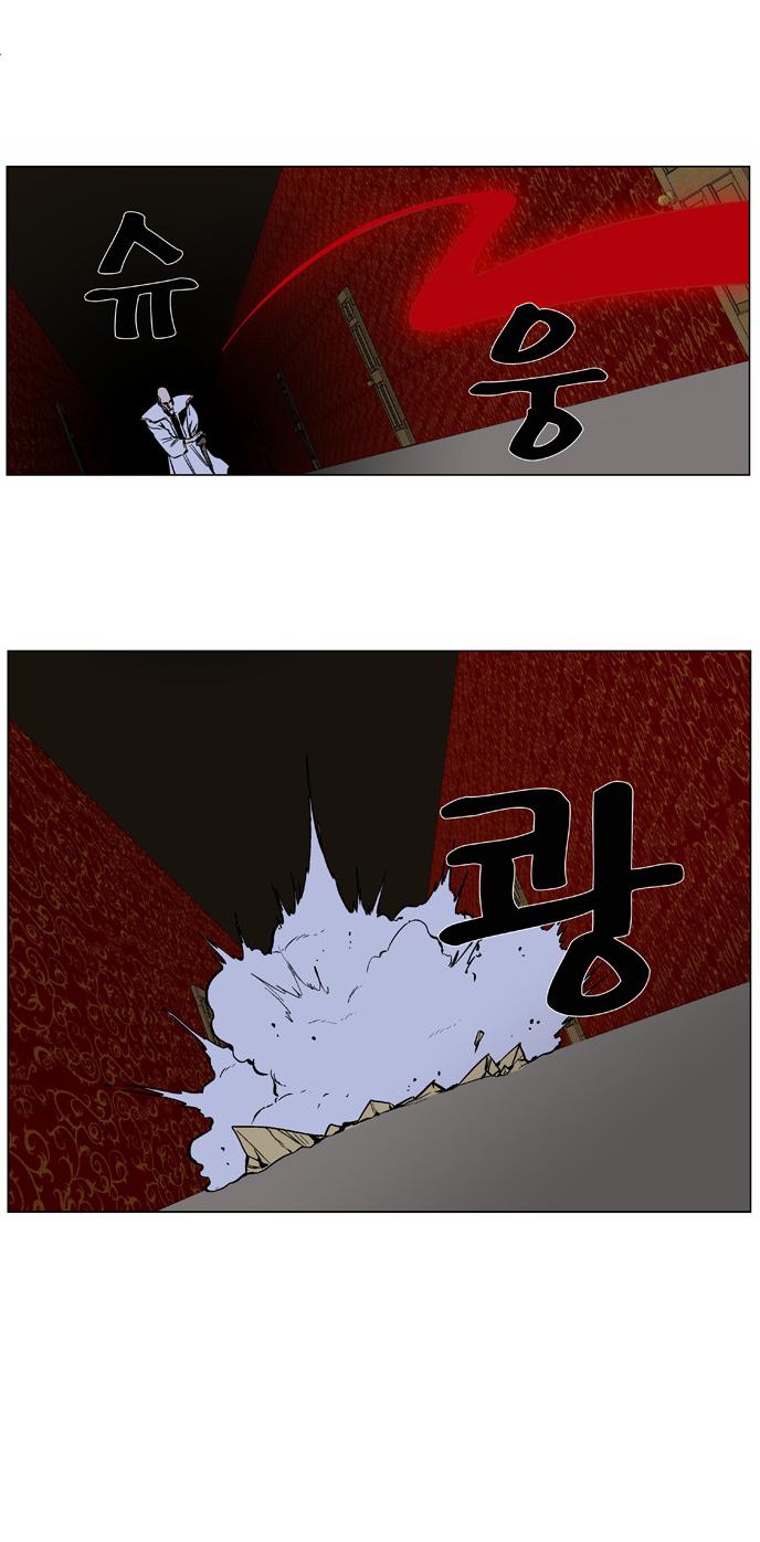 Read Noblesse Español Manga Online