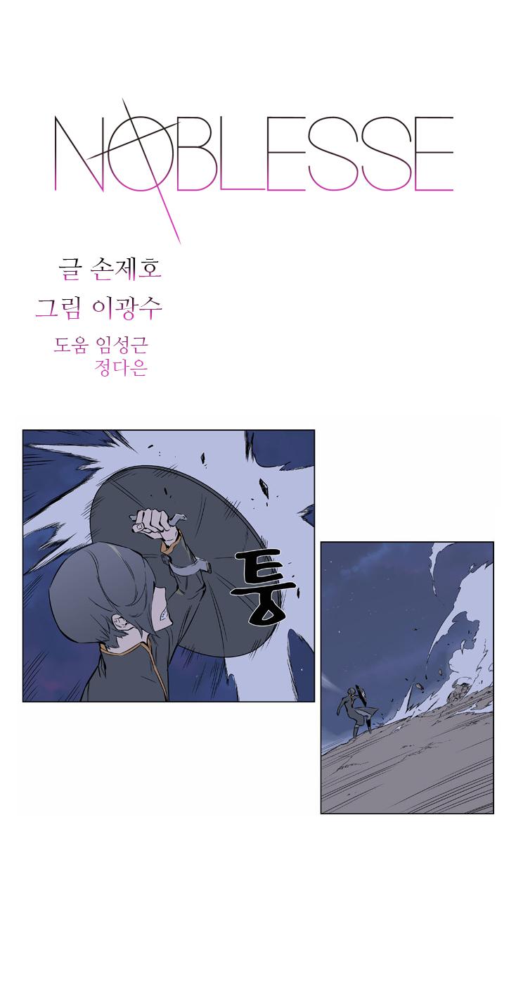 Read Noblesse Español Manga Online