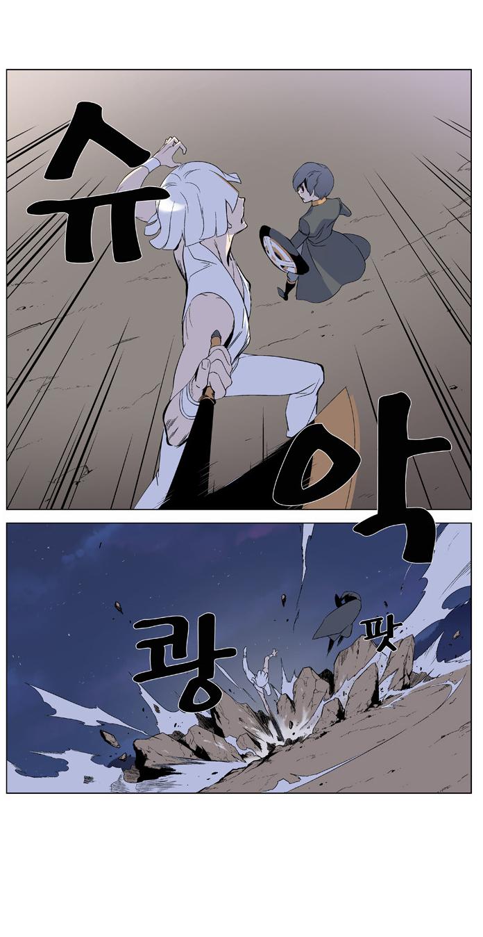 Read Noblesse Español Manga Online