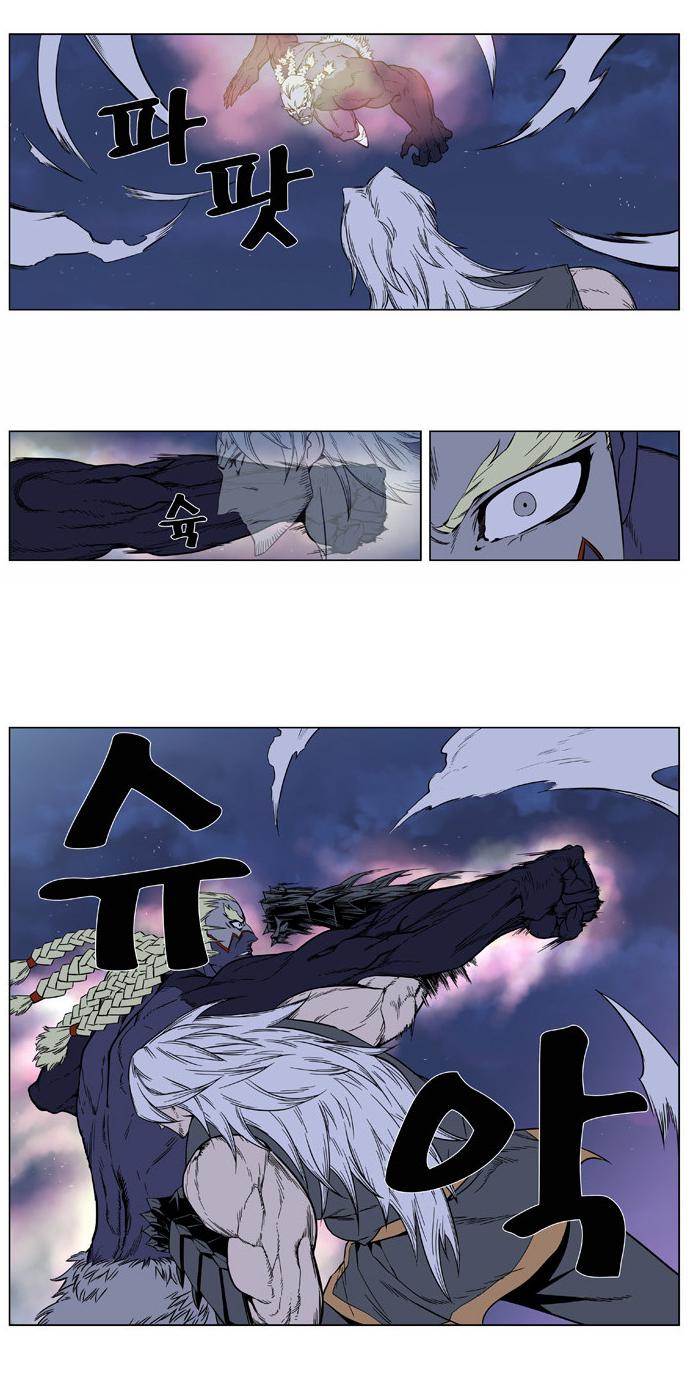 Read Noblesse Español Manga Online
